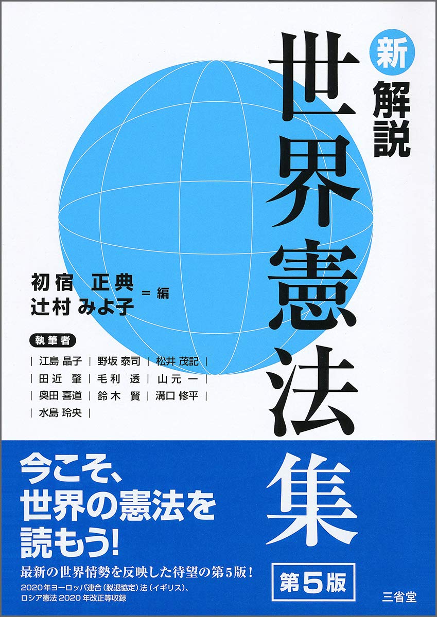 憲法】演習書 5点セット【新品・未使用】 2025年最新】Yahoo